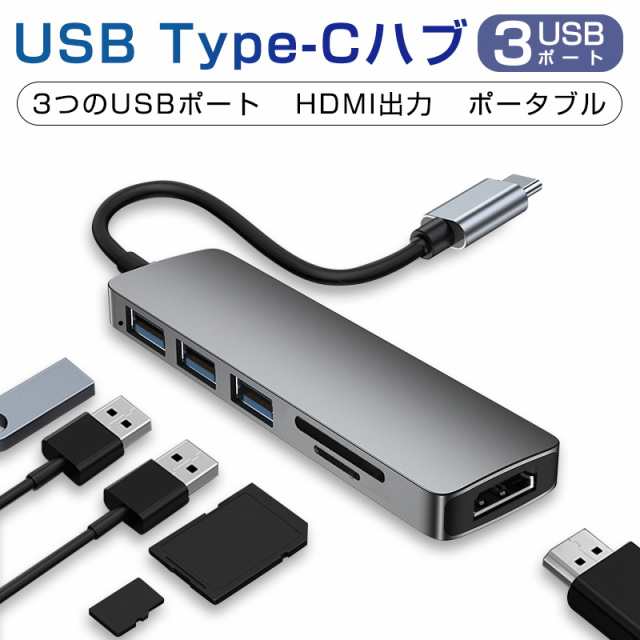 公式ショップ】 コード無し6in1 USB-C ハブ PQI USB-C 3ポートマルチハブ USB3.1 TYPE-A 、USB Type-C?、4K対応 HDMI (2つのUSBポートはデバ