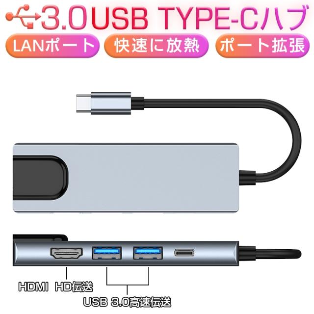 ドッキングステーション USBハブ PD急速充電 ギガポート LANポート 有線LAN イーサネット 変換アダプター 多機能 防熱強化 汎用性 【PL保険加入済み製品・安心】