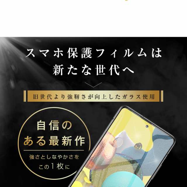 2枚セット】Galaxy A51 5G SC-54A SCG07 ガラスフィルム 3D 強化ガラス保護フィルム 保護フィルム 擦り傷防止  スマホシート スクリーの通販はau PAY マーケット 明誠ショップ au PAY マーケット－通販サイト