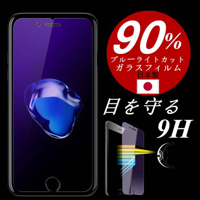 Iphone12 12mini 12pro 12promax Iphone Xs Max Iphone 11 ブルーライトカット ガラスフィルム Xr X 8plus 8 7 強化ガラス液晶保護フィルの通販はau Pay マーケット 明誠ショップ