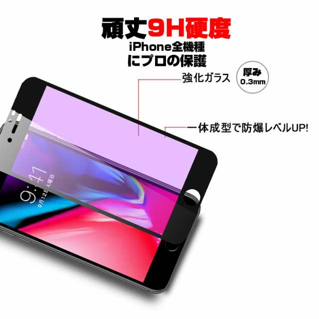 iPhone 11 Pro Max еј·еЊ–г‚¬гѓ©г‚№гѓ•г‚Јгѓ«гѓ  3D гѓ–гѓ«гѓјгѓ©г‚¤гѓ€г‚«гѓѓгѓ€ iPhone XR/XS/XS Max/X/8/8plus/7/ 7plus/6s/6s plus дїќи­·гѓ•г‚Јгѓ«гѓ гЃ®йЂљиІ©гЃЇau PAY гѓћгѓјг‚±гѓѓгѓ€ - ж�ЋиЄ г‚·гѓ§гѓѓгѓ—