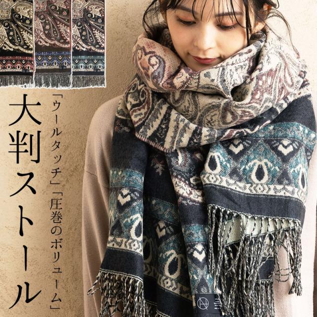 大判ストール 大判ペーズリーストール ストール マフラー レディース メンズ 防寒 秋 冬 秋冬 可愛い オシャレ 大判 Big Ac 送料無料 厚の通販はau Pay マーケット 帽子屋queenhead