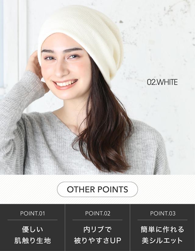 アウトラスト ニット帽 帽子 レディース メンズ 美シルエット ゆったり