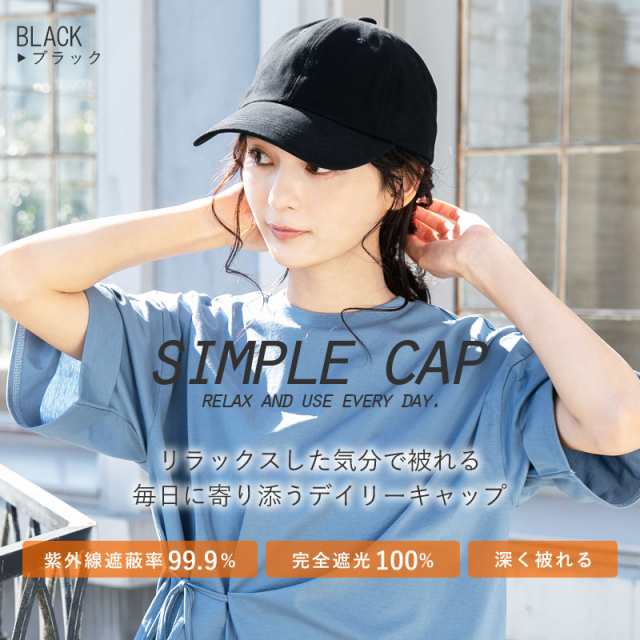 クーポン利用で1,534円 55％OFF】 帽子 キャップ cap レディース 大きいサイズ 深いキャップ 完全遮光 遮光100％カット UVカット  シンの通販はau PAY マーケット - 帽子屋QUEENHEAD