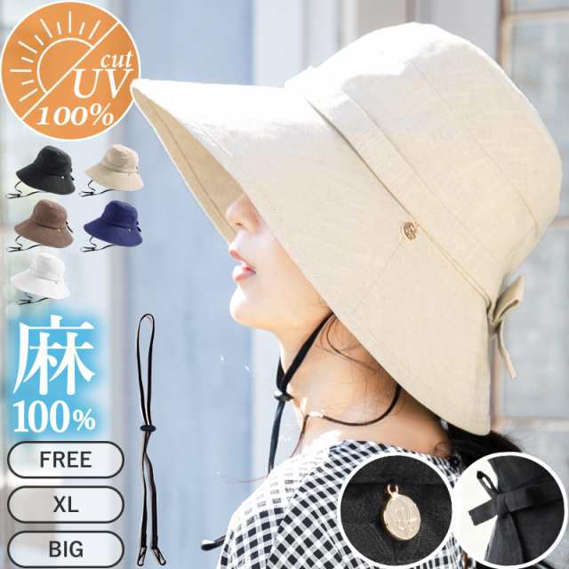 紫外線100％カット 帽子 レディース 折りたたみ UV ハット チャーム付きUVハット UVカット 日よけ つば広 大きいサイズ 春 夏 春夏 日焼け防止 送料無料 ひんやり冷感対策 紫外線 日焼け 新作 プール 海 日除け ギフト 母の日の通販は 5,300円