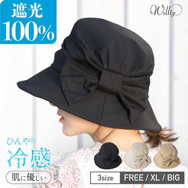 セールでお得60off-2,096円】 遮光100％ UVカットハット 【接触冷感値⇒0.230】サイドリボンハット 帽子 レディース 大きいサイズ  紫の通販はau PAY マーケット 帽子屋QUEENHEAD au PAY マーケット－通販サイト