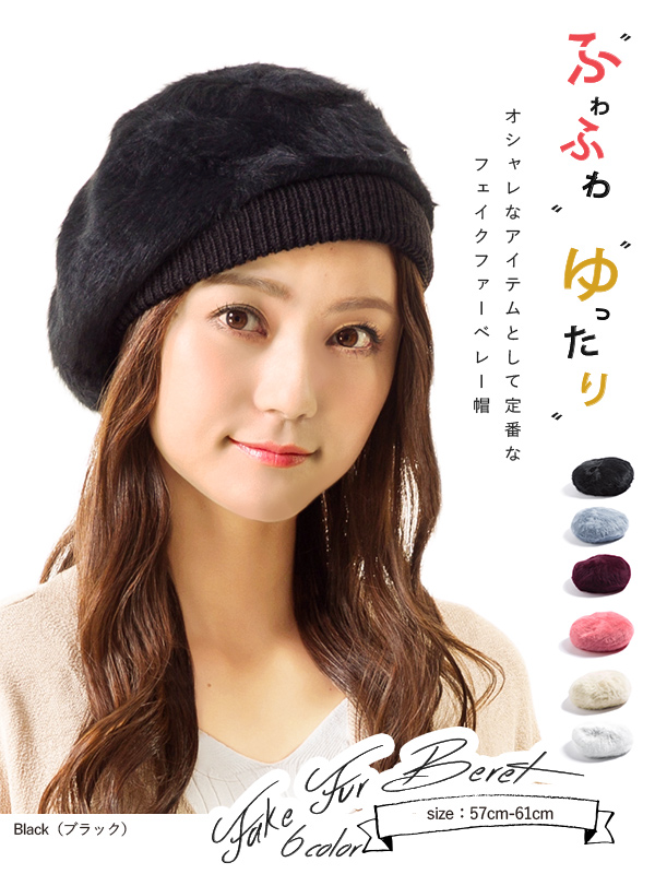 Pt 商品名 ゆったりフェイクファーベレー帽 帽子 レディース 大きいサイズ メンズ Big Ac 送料無料 Sale 母の日 M Fashion母の日 紫の通販はau Pay マーケット 帽子屋queenhead