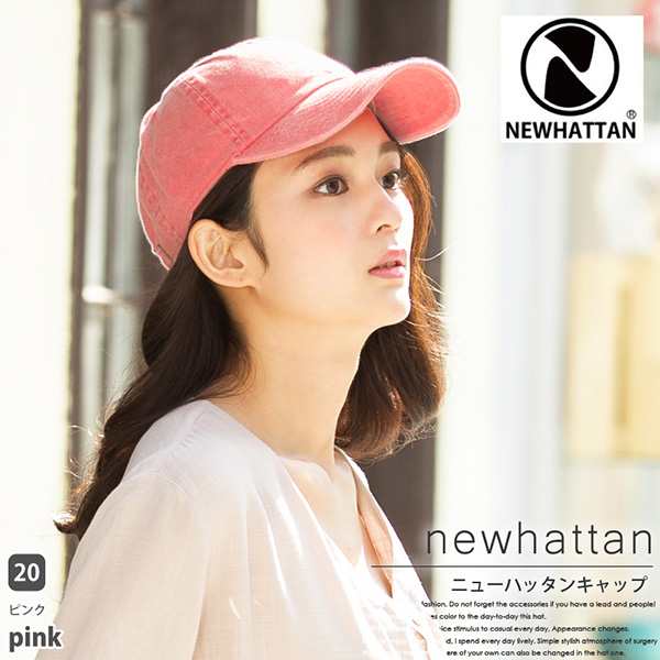 Newhattan ニューハッタンキャップ キャップ Cap 春 夏 ギフト 帽子 レディース 大きいサイズ メンズ 紫外線100 カット 送料無料 ひんの通販はau Pay マーケット 帽子屋queenhead