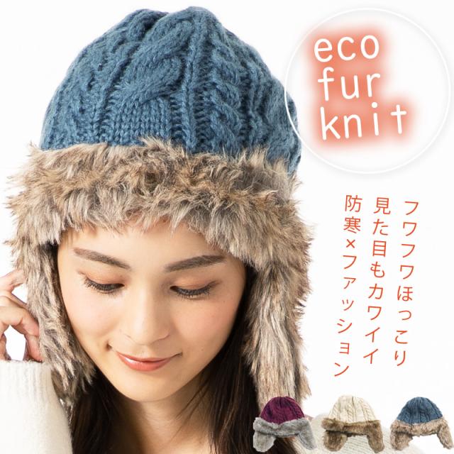 Pt 耳付きフェイクファーニット帽 フェイクファー 秋 秋冬 帽子 レディース 大きいサイズ メンズ Big Ac 送料無料 防寒 Sale 母の日 M Fの通販はau Pay マーケット 帽子屋queenhead
