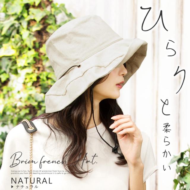 紫外線100 カット 帽子 レディース 折りたたみ 紐付きブリムフレンチhat 飛ばない 大きいサイズ 春 夏 春夏 日焼け防止 送料無料 ひんの通販はau Pay マーケット 帽子屋queenhead
