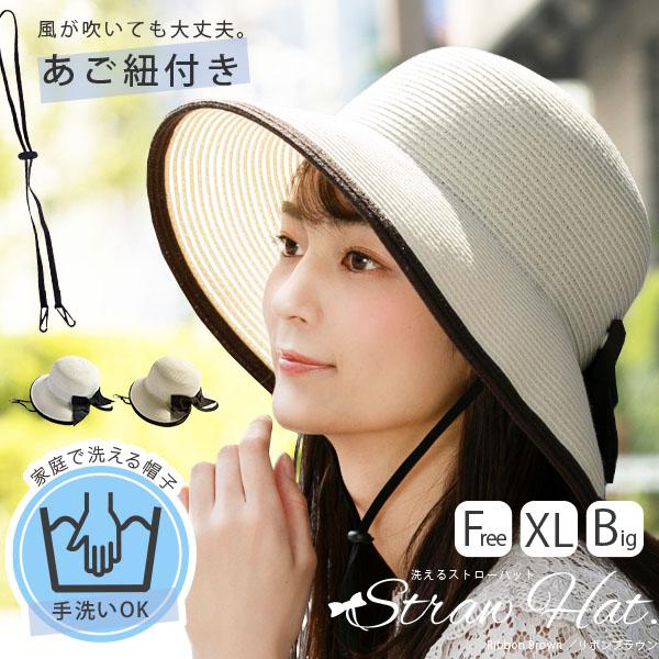 放棄する スパイラル ティーム 洗える ストロー ハット Arutasu Jp