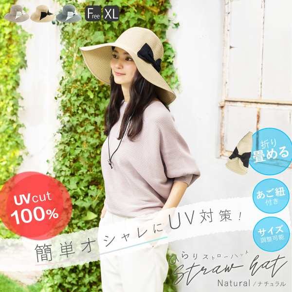 帽子 レディース 麦わら帽子 ハット 春夏 UVカット 紫外線対策