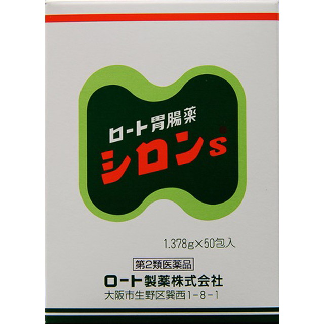 【第2類医薬品】ロート製薬シロンS 50包【2個セット】