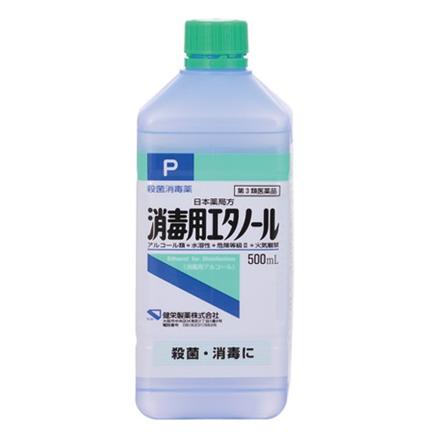 第3類医薬品】健栄製薬消毒用エタノール 500ML の通販はau PAY マーケット - サンドラッグ.com | au PAY マーケット－通販サイト