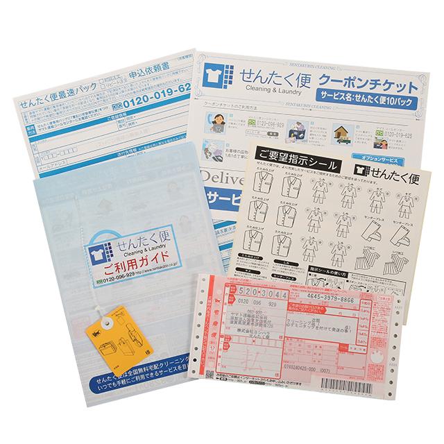 せんたく便 10リピート最速パックDX▼「せんたく便」2回目以降の方！  10点▼返品・キャンセル不可の通販は 9,726円