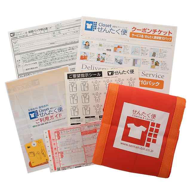 せんたく便 15保管パック▼「せんたく便」を【初めて】ご利用の方用！ 15点▼返品・キャンセル不可