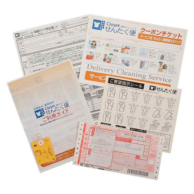 せんたく便 30保管リピートパック▼「せんたく便」2回目以降の方用！  30点▼返品・キャンセル不可の通販は