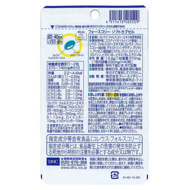 健康食品DHC フォースコリー 30～60日分×4袋 - その他