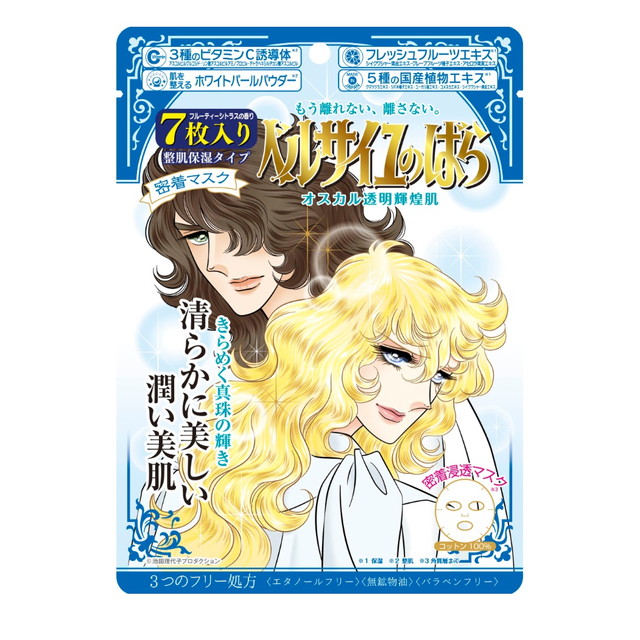 ベルサイユのばら 密着マスク オスカル ７枚の通販はau Pay マーケット サンドラッグ Com