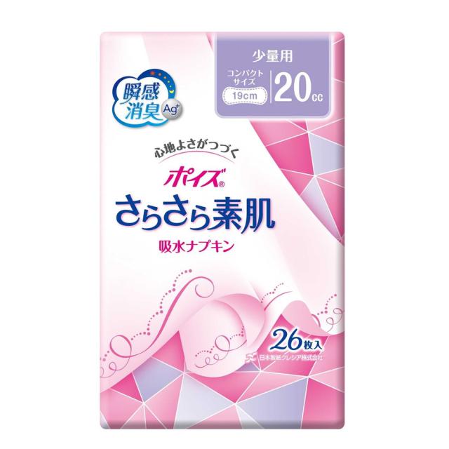 ポイズ さらさら吸水ライナー 少量用（20cc） 26枚【18個セット】の通販は