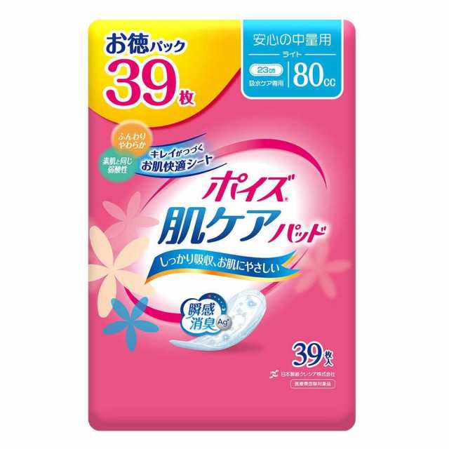 【軽失禁パッド】ポイズ肌ケアパッド ライトお徳パック 80cc 39枚【12個セット】の通販は