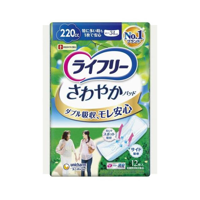 【軽失禁パッド】ライフリー さわやかパッド特に多い時も1枚で安心220cc 12枚