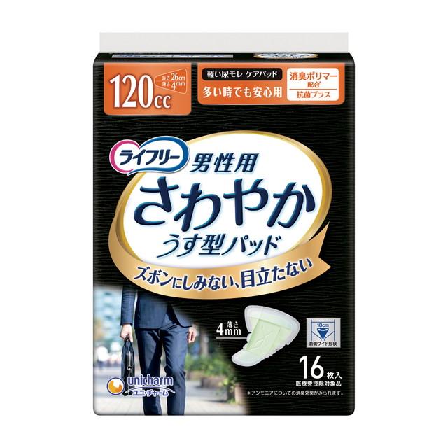 【軽失禁パッド】ライフリーさわやかパッド男性用多い時でも安心16枚【24個セット】の通販は