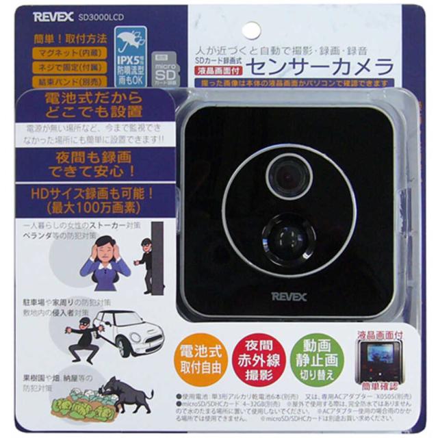 液晶画面付センサーカメラ SD3000 SD3000 【直送品】 返品・キャンセル・他商品と同時購入は不可