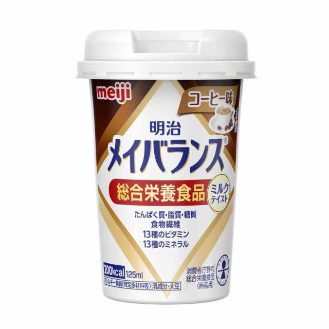 ◆明治 メイバランス Miniカップ コーヒー味 125ml【24個セット】の通販は