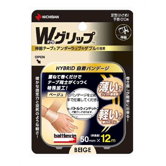 ニチバン バトルウィン ｗグリップ ベージュ ５０ｍｍ １２ｍの通販はau Pay マーケット サンドラッグ Com