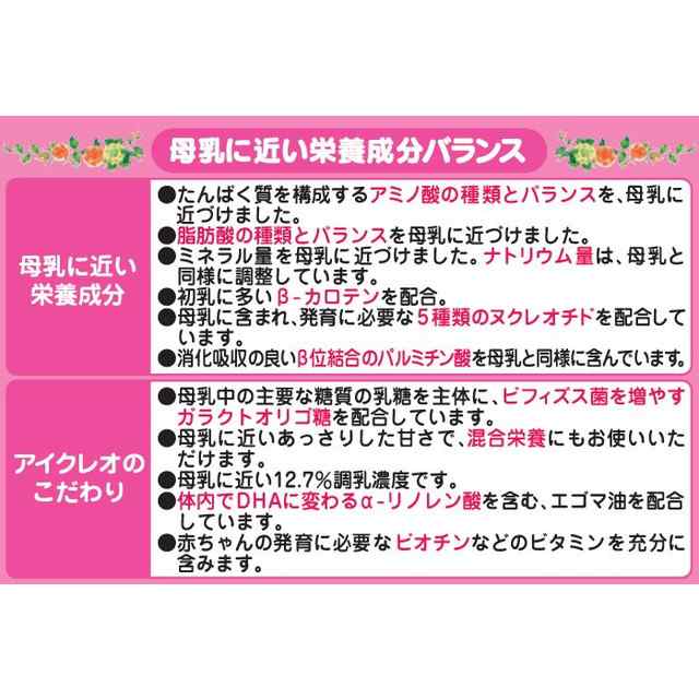 ◇アイクレオのバランスミルク 800g×2缶セット【4個セット】の通販はau