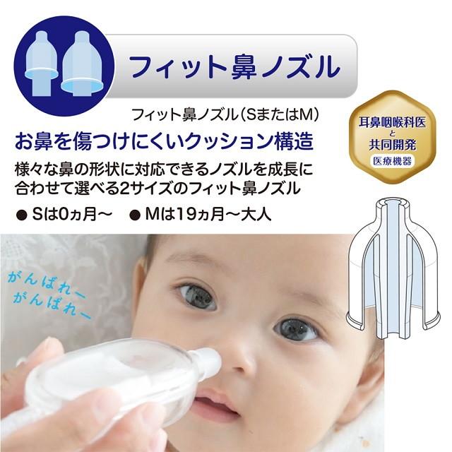 ピジョン 電動鼻吸い器の通販はau Pay マーケット サンドラッグ Com