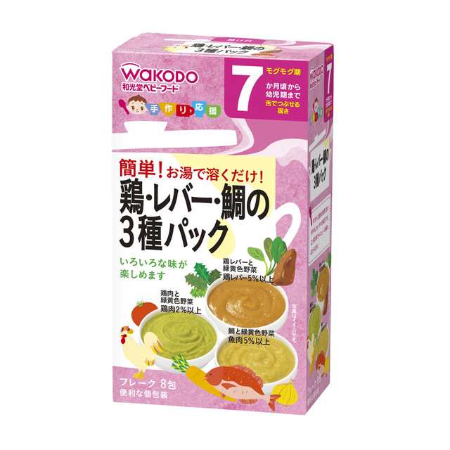 ◇和光堂 手作り応援 鶏・レバー・鯛の3種パック （7ヶ月頃から）