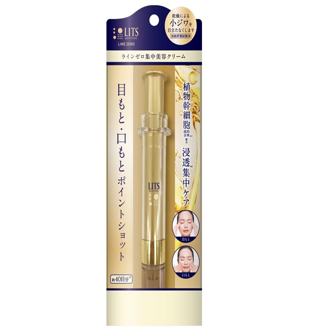 リッツ リバイバル ラインゼロ 集中美容液クリーム 12g【2個セット】の通販は