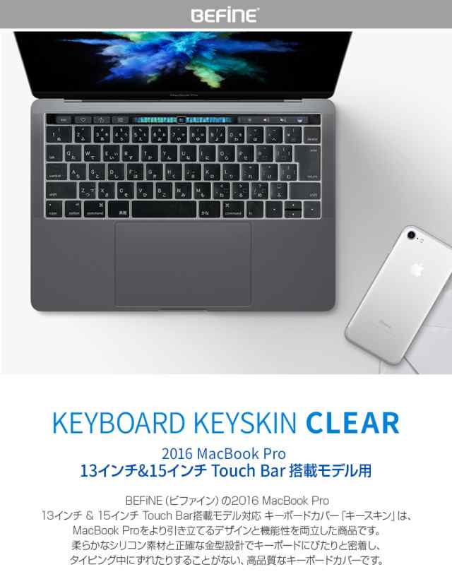 Macbook Pro 13 15インチ Touch Barとtouch Id対応 キーボードカバー