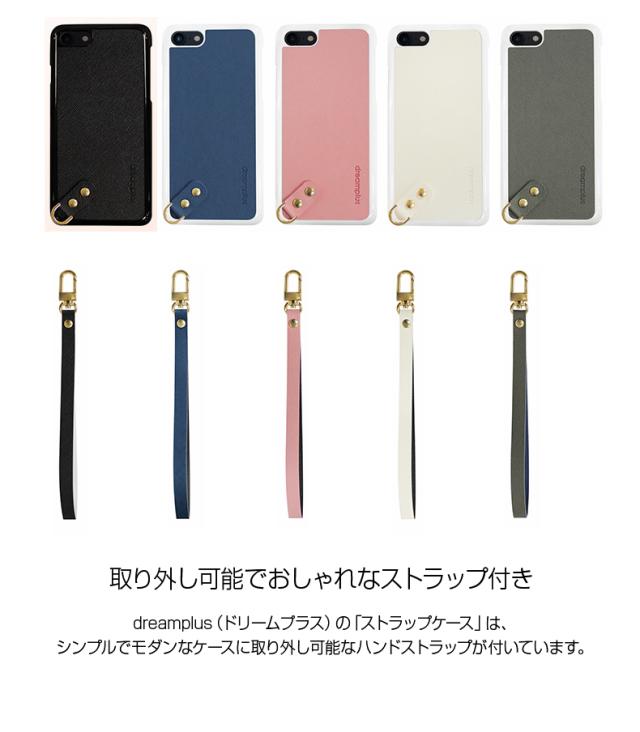 Iphone Se ケース Iphone 8 7ストラップケース Dreamplus ドリームプラス アイフォン カバー ストラップ付きの通販はau Pay マーケット Mycase Casual