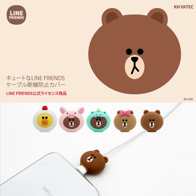 ã‚±ãƒ¼ãƒ–ãƒ«ä¿è­·ã‚«ãƒãƒ¼ Line Friends 8pin Cable Protector ãƒ©ã‚¤ãƒ³ãƒ•ãƒ¬ãƒ³ã‚º ã‚±ãƒ¼ãƒ–ãƒ« ãƒ—ãƒ­ãƒ†ã‚¯ã‚¿ãƒ¼ æ–­ç·šé˜²æ­¢ å…¬å¼ãƒ©ã‚¤ã‚»ãƒ³ã‚¹å