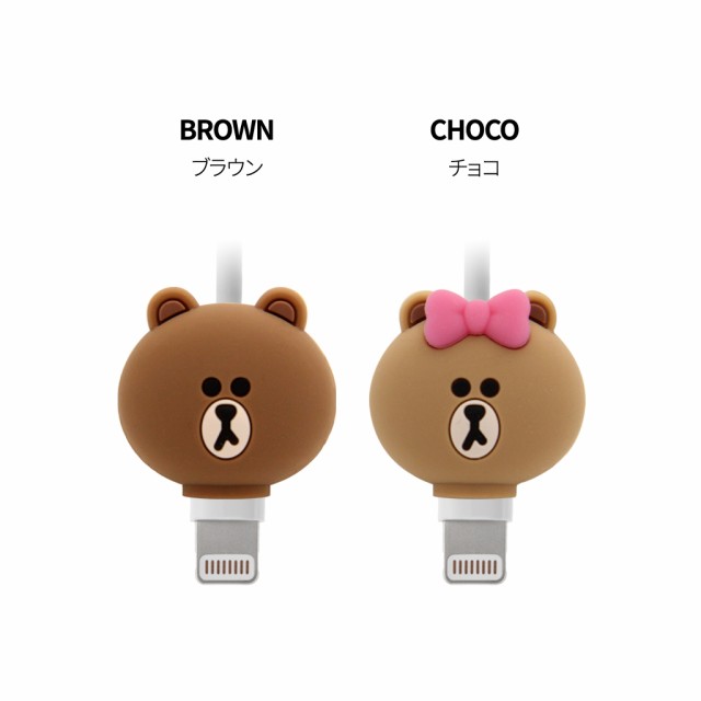 ケーブル保護カバー Line Friends 8pin Cable Protector ラインフレンズ ケーブル プロテクター 断線防止 公式ライセンス品 の通販はau Pay マーケット Mycase Casual