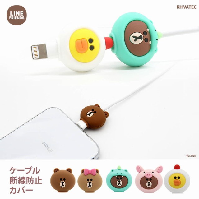 ケーブル保護カバー Line Friends 8pin Cable Protector ラインフレンズ ケーブル プロテクター 断線防止 公式ライセンス品 の通販はau Pay マーケット Mycase Casual