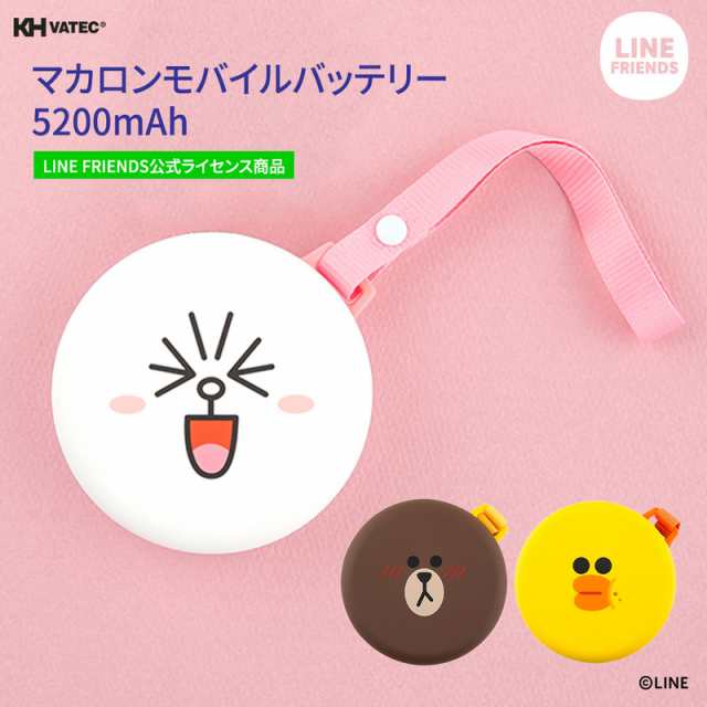 ãƒ¢ãƒã‚¤ãƒ«ãƒãƒƒãƒ†ãƒªãƒ¼ 5200mah Line Friends ãƒžã‚«ãƒ­ãƒ³ ã‚¹ãƒžãƒ¼ãƒˆãƒ•ã‚©ãƒ³ å……é›»å™¨ ãƒ©ã‚¤ãƒ³ãƒ•ãƒ¬ãƒ³ã‚º Line Friendså…¬å¼ãƒ©ã‚¤ã‚»ãƒ³ã‚¹å•†å