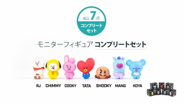 Bt21 公式 モニターフィギュア コンプリートセット 7点セット かわいいbt21キャラクター 公式ライセンス品 の通販はau Pay マーケット Mycase Casual