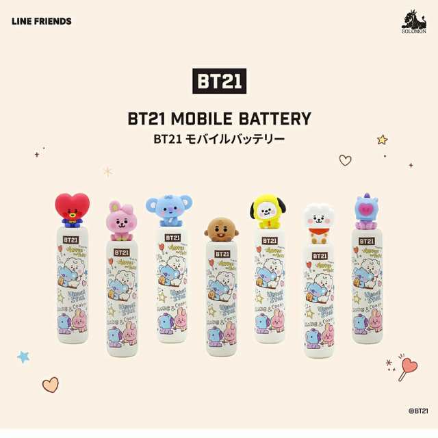 Bt21 ベビーフェイス 可愛い モバイルバッテリー 3350mah Pse認証済み フィギュア付き Iphone 1回充電 Bt21 キャラクター グッズの通販はau Pay マーケット Mycase Casual