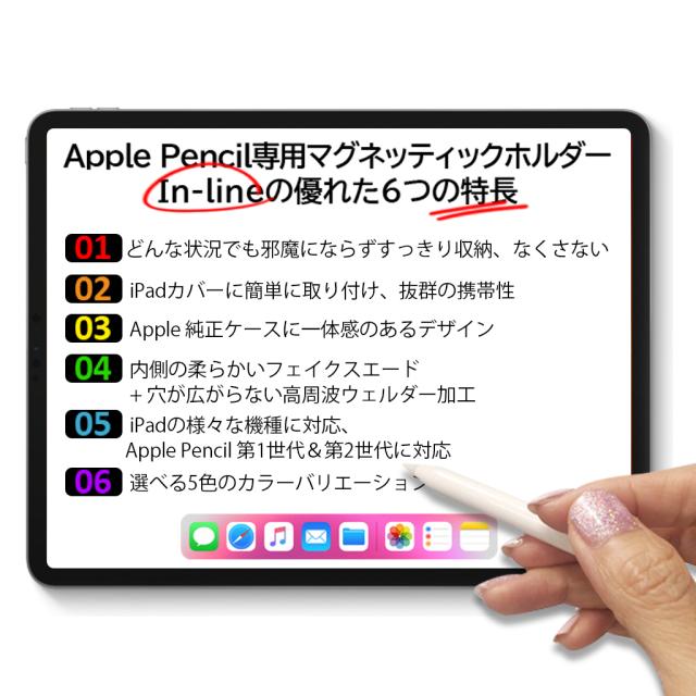 In Line Apple Pencil専用 マグネットホルダー Ipad カバーに取り付け邪魔にならない収納 第1世代 第2世代 アップル ペンシル ホルダーの通販はau Pay マーケット Mycase Casual In Line Apple Pencil専用 マグネットホルダー Ipad カバーに取り付け邪魔にならない収納 第1世代 第2世代 アップル ペンシル ホルダーの通販はau Pay マーケット Mycase Casual
