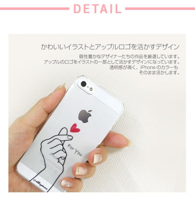 Iphone Se クリアケース カバー Dparks 指ハート ディーパークス 指ハート アイフォンse 5s 5用 Iphone Se 5s 5の通販はau Pay マーケット Mycase Casual