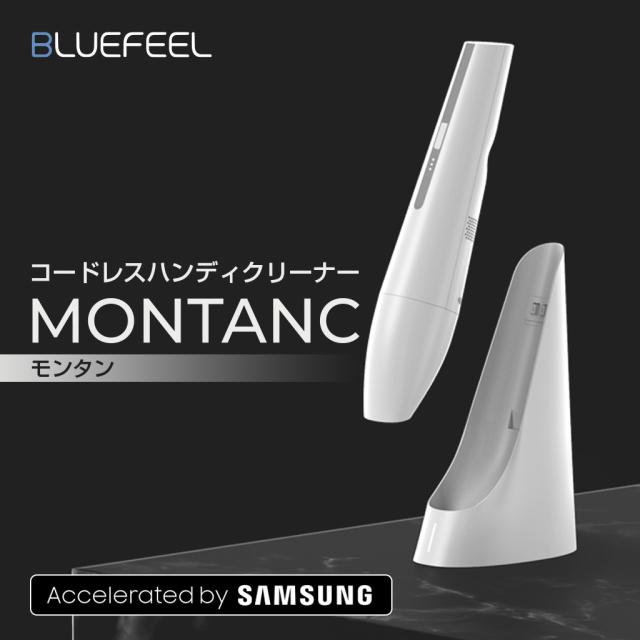 日本テレビ系 Zip で紹介されました Bluefeel Montanc ブルーフィール モンタン コードレス ハンディクリーナー ハンディ掃除機 吸の通販はau Pay マーケット Mycase Casual