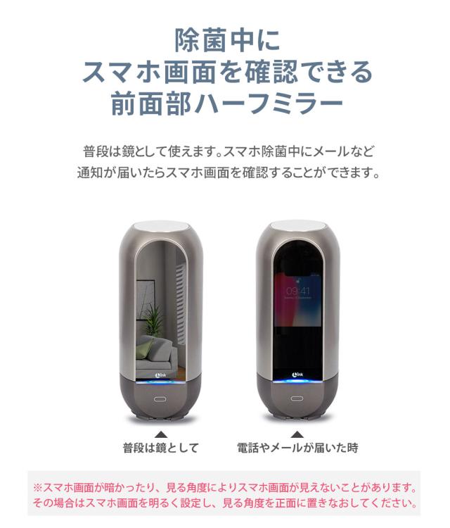 沸騰ワード10で紹介されました Link Uv オゾン スマホ除菌器 360度 99 9 Uv C オゾン ダブル除菌 両面同時除菌 Uv Cランプ マスクの通販はau Pay マーケット Mycase Casual