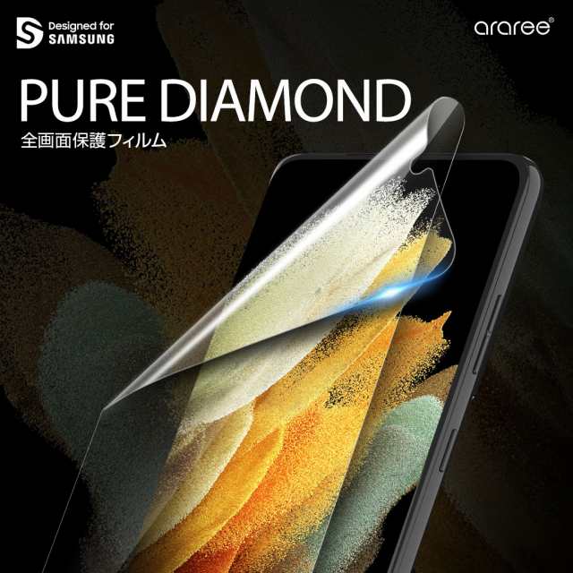 Araree Pure Diamond Galaxy S Ultra 全画面保護フィルム エッジスクリーンの曲面保護 0 12mm Galaxy S S S Ultra 5gの通販はau Pay マーケット Mycase Casual