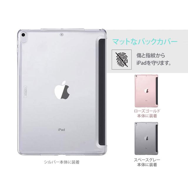 Ipad Air 3 ケース Ipad Pro 10 5 カバー ケース Smart Back Cover スマートバックカバー 半透明 超軽量 極薄 アイパッドプロ スマートの通販はau Pay マーケット Mycase Casual