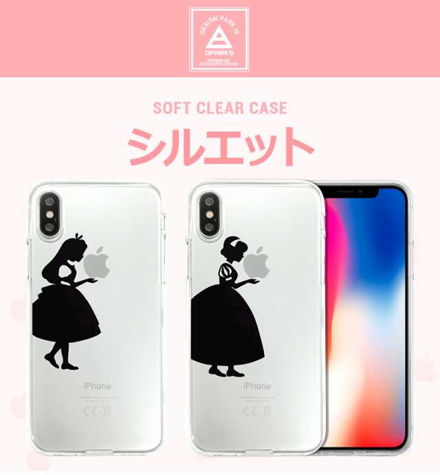 Iphone Xs X ケース Dparks ソフトクリアケース シルエット お姫様 アリス ディーパークス アイフォン カバー バータイプの通販はau Pay マーケット Mycase Casual