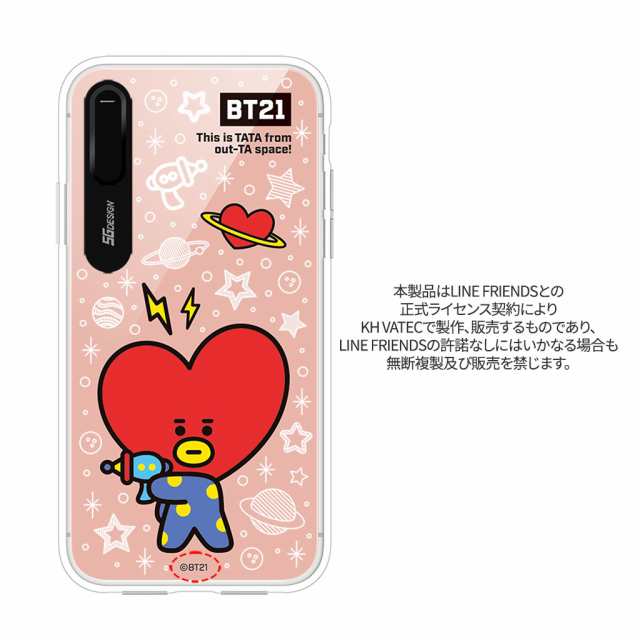 Bt21 Iphone Xs X ケース Iphone8 7 カバー ミラーイルミネーション Basic ライトアップ シリコンケース 光る ユニバ スター 公式の通販はau Pay マーケット Mycase Casual